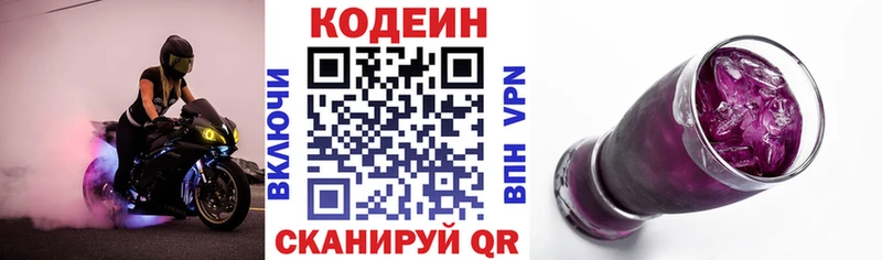 Кодеиновый сироп Lean напиток Lean (лин)  купить наркотик  Меленки 