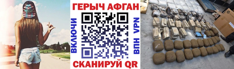 ГЕРОИН афганец  Меленки 