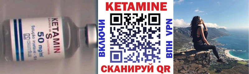 КЕТАМИН VHQ Меленки